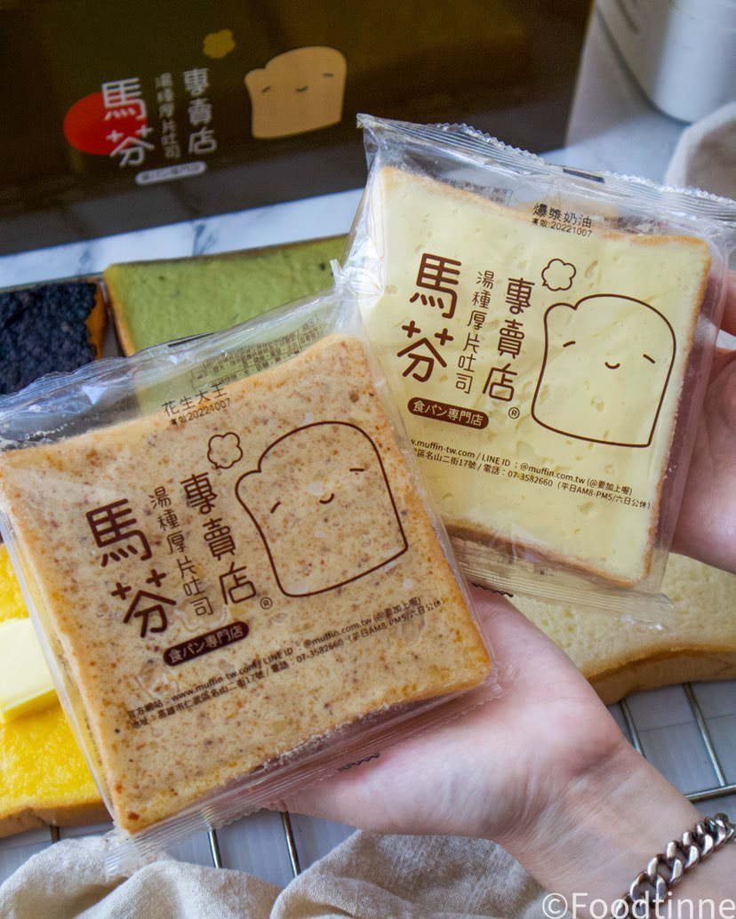【foodtinne】多達40種不同口味湯種厚片吐司，懶人早點的福星！美食團購必點-『馬芬湯種厚片吐司專賣店』